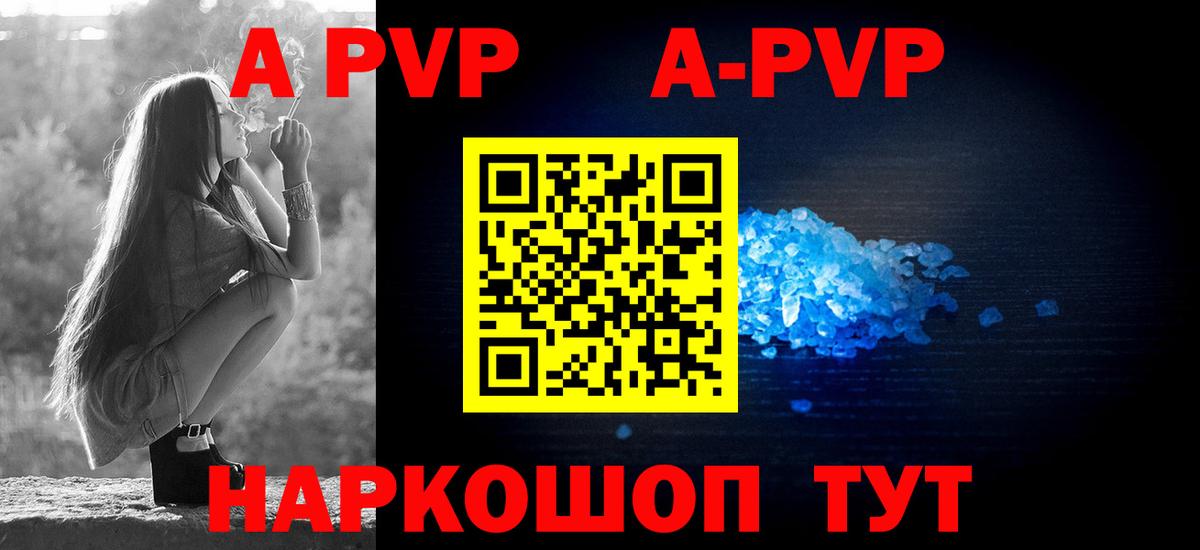 Йошкар-Ола  A PVP крисы CK  Вход с VPN  А ПВП Crystall 