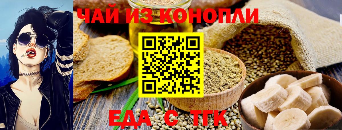 Печенье с ТГК конопля  Вход с VPN  Йошкар-Ола 