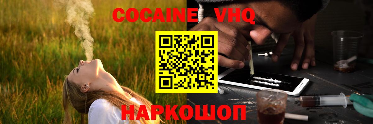 COCAIN Fish Scale Йошкар-Ола