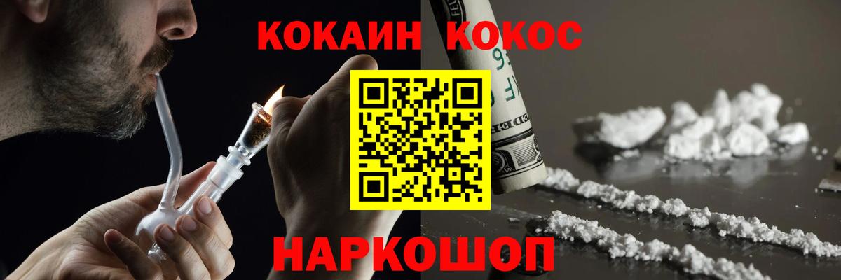Йошкар-Ола  Cocaine  Вход с VPN  COCAIN FishScale 