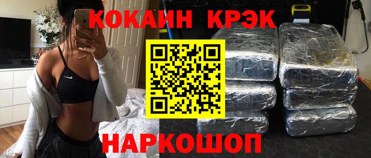 Кокаин Перу  КОКАИН Колумбийский  Йошкар-Ола 