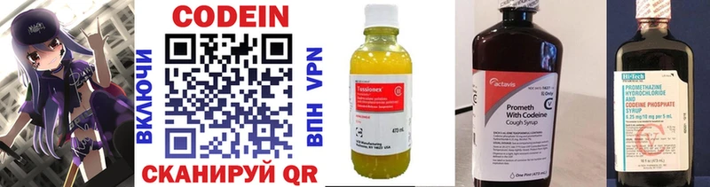 Codein напиток Lean (лин) Йошкар-Ола