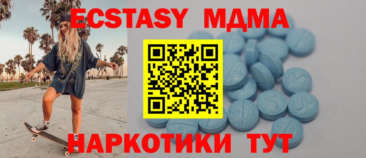 Ecstasy mix Йошкар-Ола