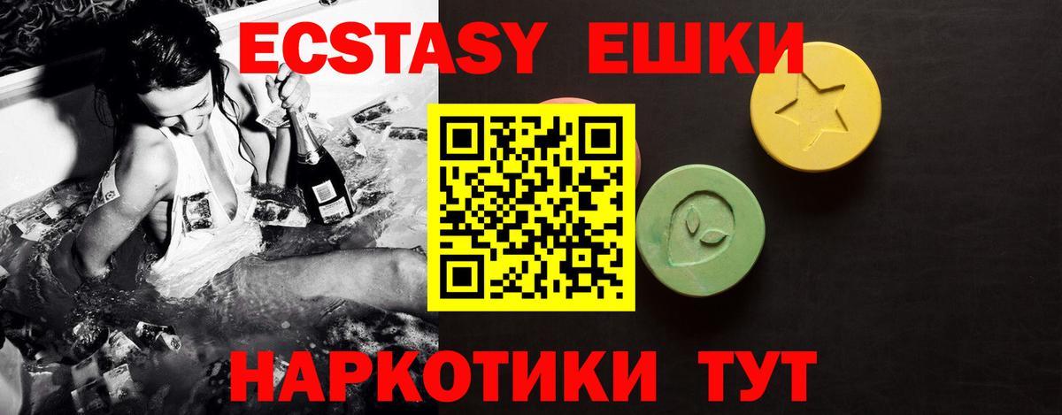 Экстази ешки Йошкар-Ола