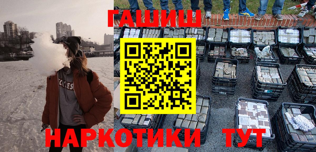 ГАШ Cannabis Йошкар-Ола