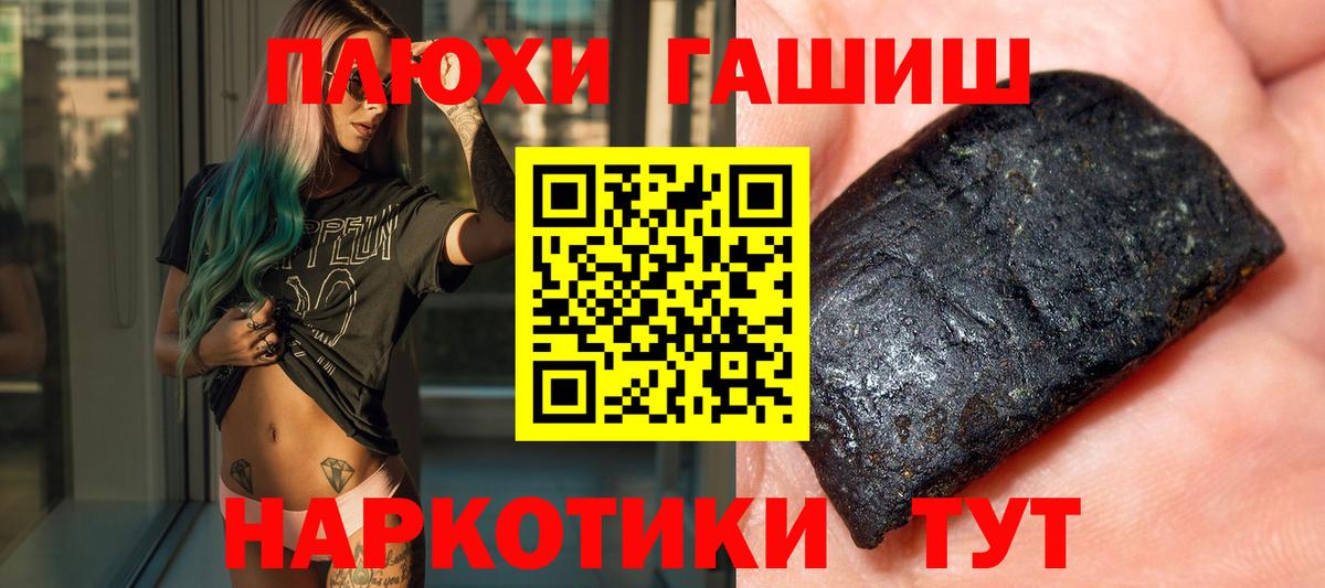 Гашиш убойный  Вход с VPN  Гашиш гарик  Йошкар-Ола 