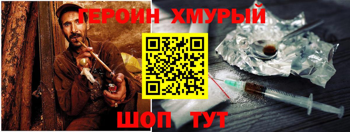 ГЕРОИН гречка  Вход с VPN  ГЕРОИН  Йошкар-Ола 
