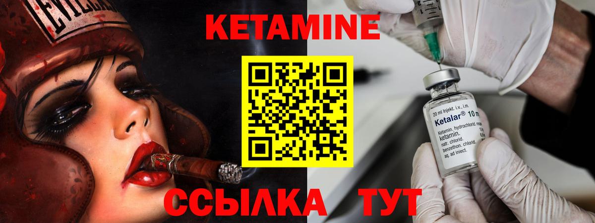 Кетамин ketamine  КЕТАМИН ketamine  Йошкар-Ола  Вход с VPN 