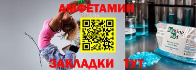 спайс Волжск
