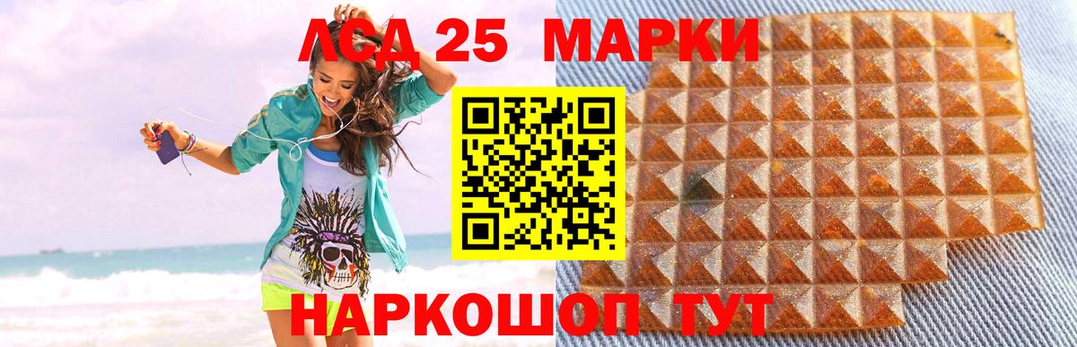 LSD-25 экстази  Йошкар-Ола  LSD-25 экстази кислота  LSD-25 экстази кислота 