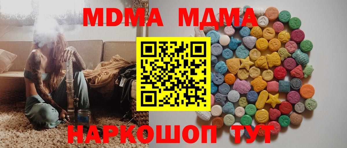 MDMA молли  MDMA  Йошкар-Ола  Вход с VPN 