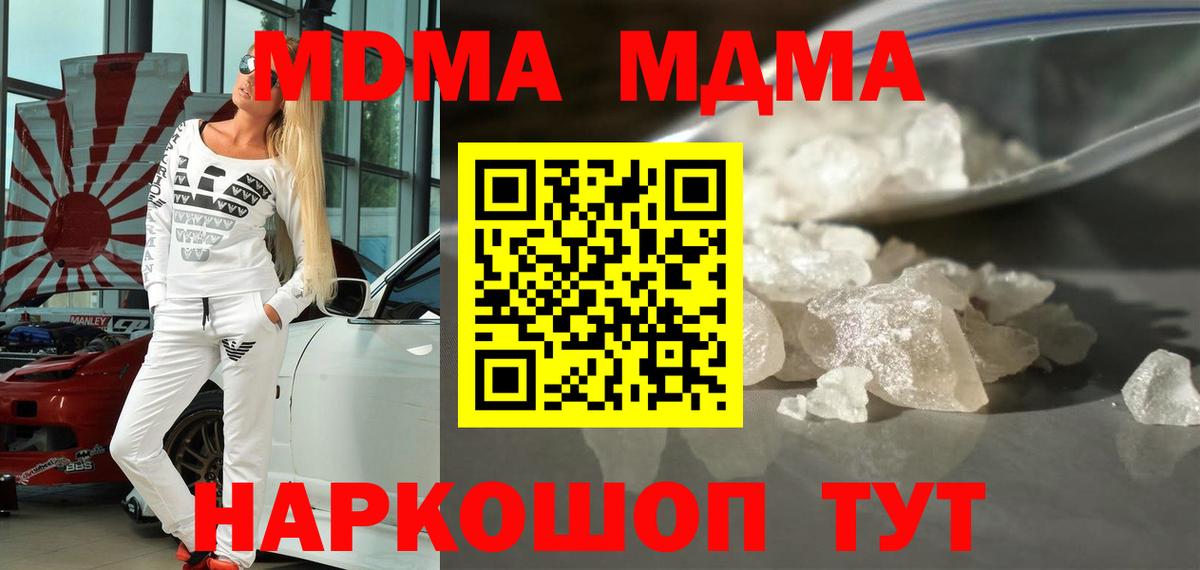 МДМА VHQ  MDMA crystal  MDMA  Йошкар-Ола 