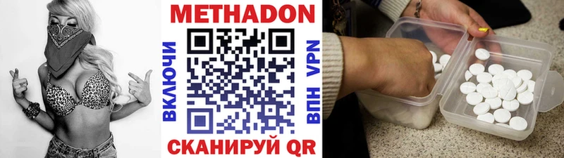 где продают   Йошкар-Ола  МЕТАДОН VHQ 