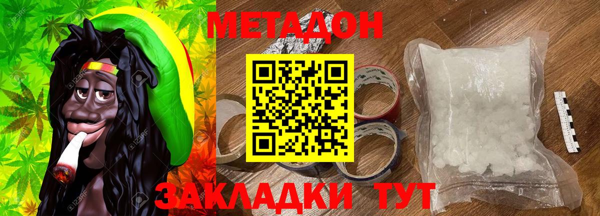 МЕТАДОН белоснежный  Йошкар-Ола  omg маркетплейс  Метадон methadone 