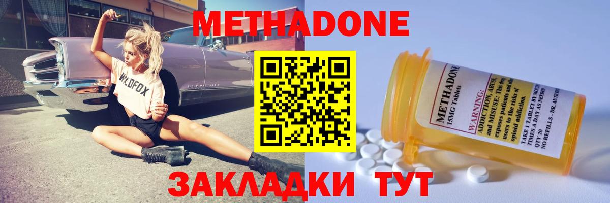 Йошкар-Ола  МЕТАДОН кристалл  МЕТАДОН кристалл  кракен ONION  Вход с VPN 