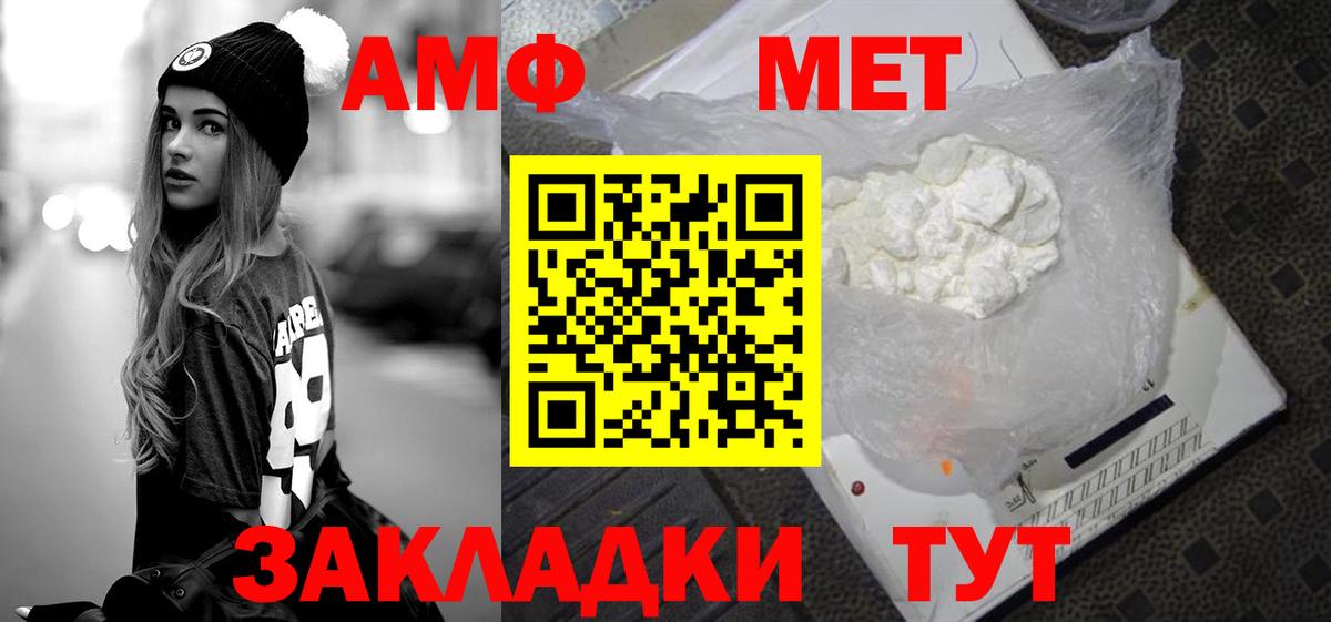 МЕТАМФЕТАМИН винт Йошкар-Ола