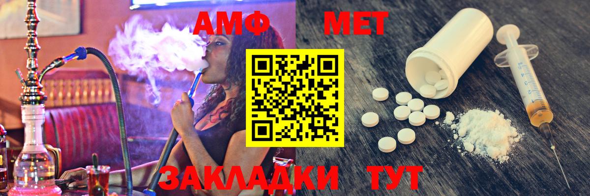 МЕТАМФЕТАМИН винт  Вход с VPN  Йошкар-Ола 