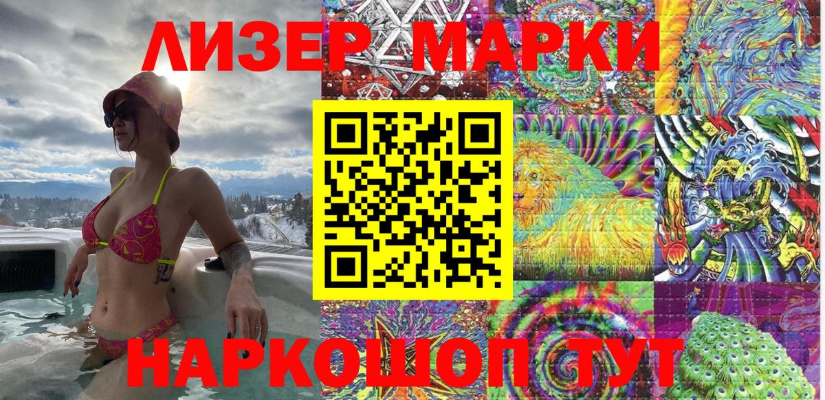 Марки N-bome 1500мкг  Вход с VPN  Марки 25I-NBOMe  Йошкар-Ола 