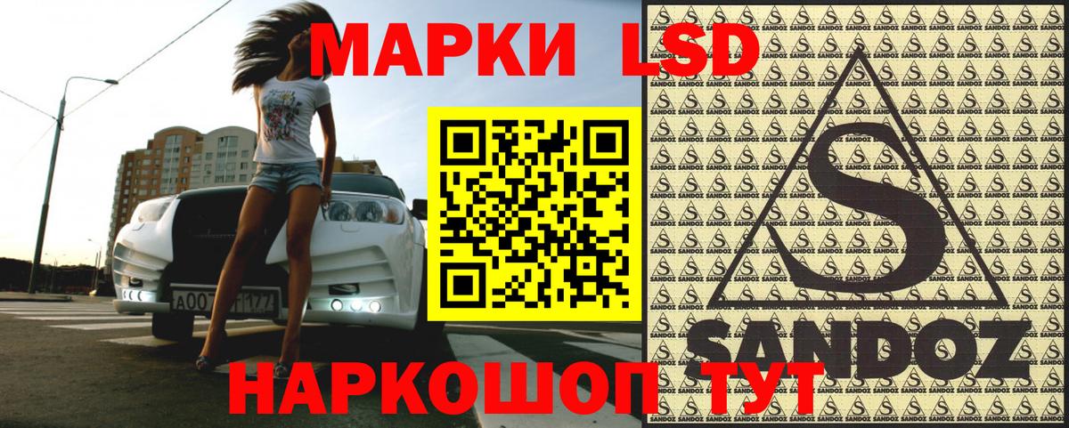 Наркотические марки 1500мкг Йошкар-Ола