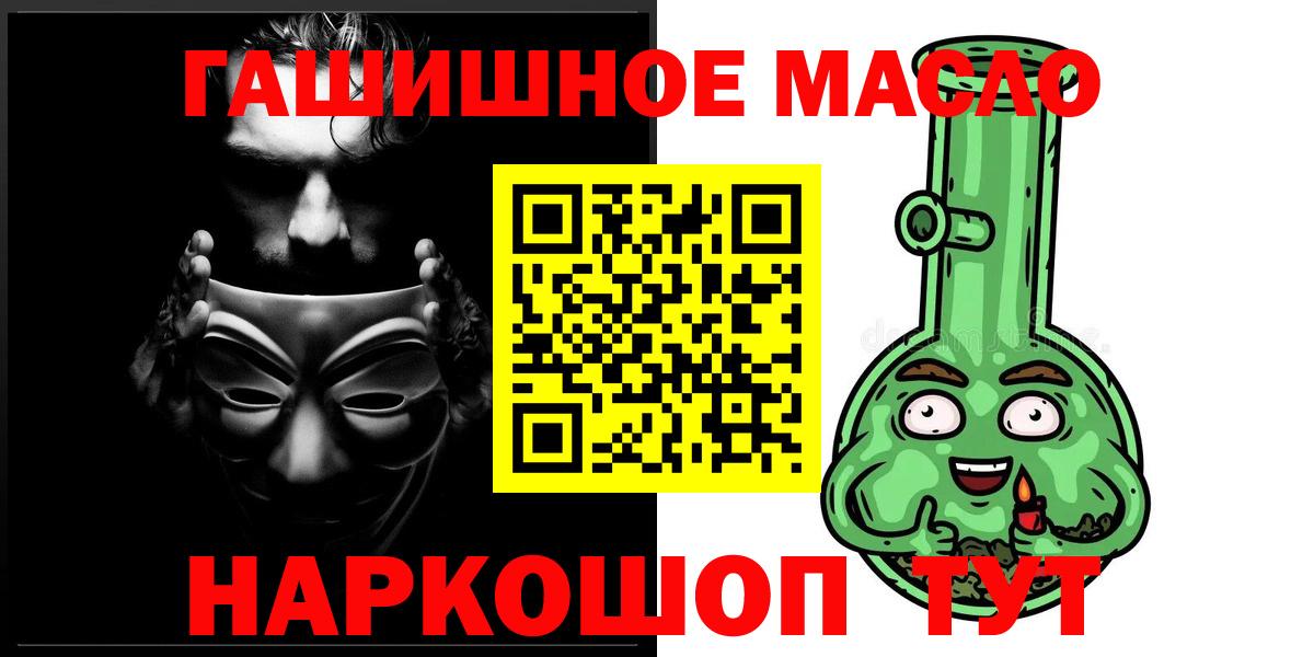 Йошкар-Ола  Дистиллят ТГК вейп  Дистиллят ТГК жижа  Вход с VPN 