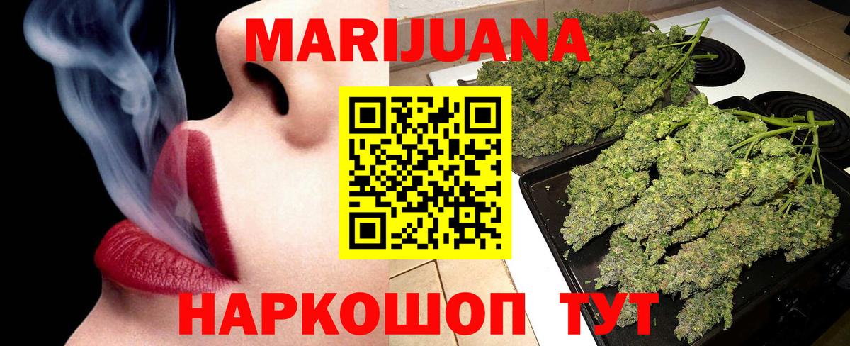 Йошкар-Ола  Марихуана MAZAR  Каннабис индика  Вход с VPN  МАРИХУАНА OG Kush 